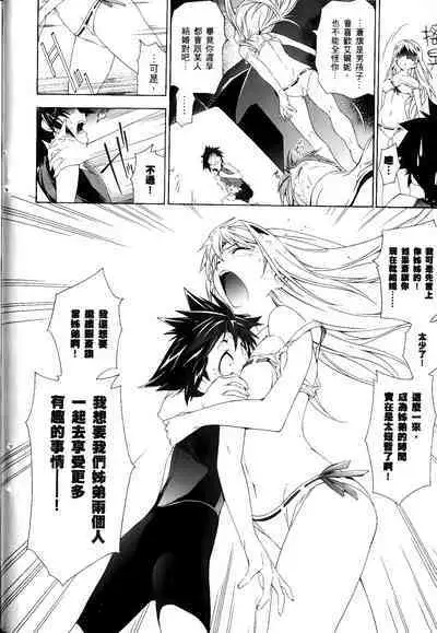 [Shiro Tsunashima] Jinki: Extend 〜RELATION〜 vol. 1-4 [Chinese]《人机JINKI》画质修复