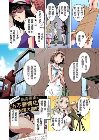 Zetsumetsu Kigu Danshi ~ Boku no Kokan ga Nerawa reru Wake | 瀕臨絕種的男子～所有人都在覬覦我的小弟弟 Ch.1-13