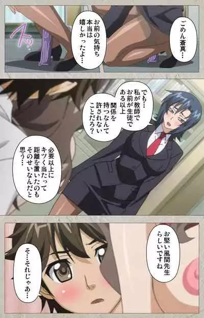 Genkaku kuruna sensei ga aheboteochi! Complete ban
