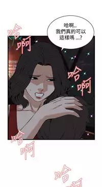 Take a peek 偷窥74-78 Chinese