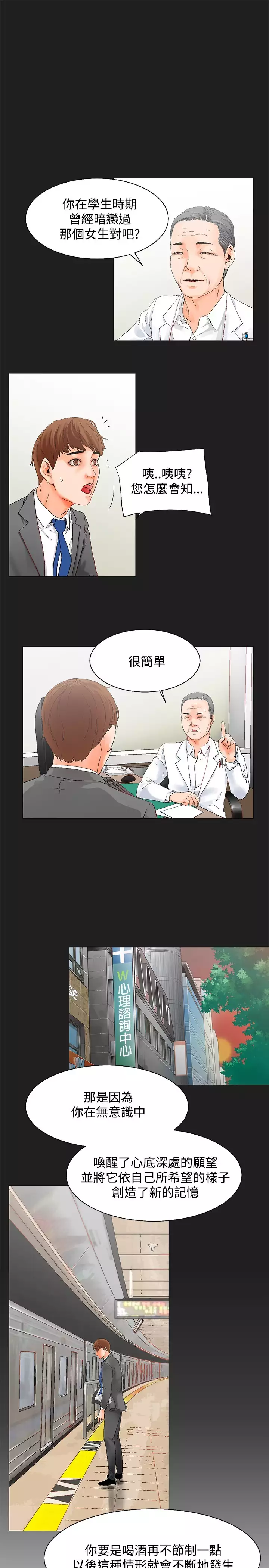 peng you de qi zi:you ni zai de jia 朋友的妻子 ch.1~9 中文