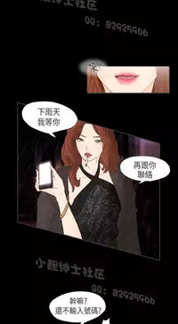 恶女来了请小心 [中国翻訳]
