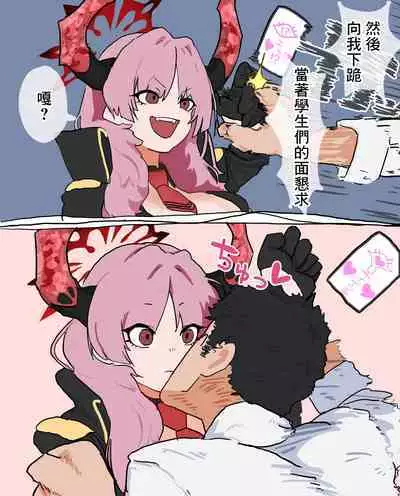 Sensei o Saiin de Rouraku Shite Kenryokusha to Shite no Chii o Kakkotaru Mono ni Shiyou to Shite Rouraku Sareru Banmaden no Satsuki