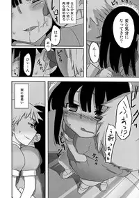 [Semimogura (Yoshiie)] Jinsei Game Alter