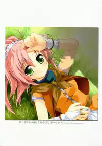 (C79) [Watsukiya] COLORS! Watsukiya Soushuuhen 10 (Hayate no gotoku! & Suzumiya Haruhi no Yuuutsu)