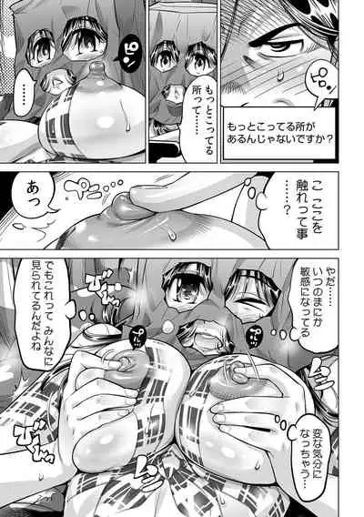 Yabai!! Hadaka de Densha ni Notchatta