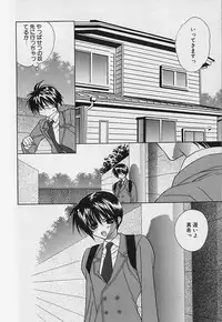 [Sakura Ashika] Anata Dake ga Suki