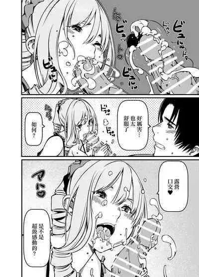 Solo Camper nanda ga YouCha Gal ga Guigui Sematte Kuru | 明明是個露營獨行俠卻被陽光辣妹貼上來了