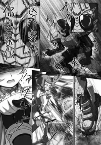 (SC60) [Neet Corp (CEO Neet)] Super Hero Time ~Yaiba to Ken~ (Dokidoki! Precure, Kamen Rider Blade)[Chinese][基德X不咕鳥聯合漢化]