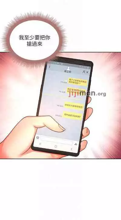 【周三连载】超市的漂亮姐姐(作者:北鼻&逃兵) 第1~74话