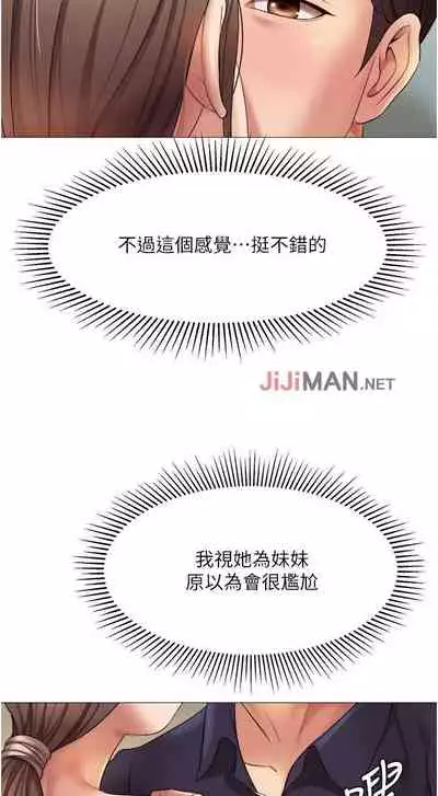 【周一连载】女儿闺蜜都归ME(作者:推亮&色皮林) 第1~21话