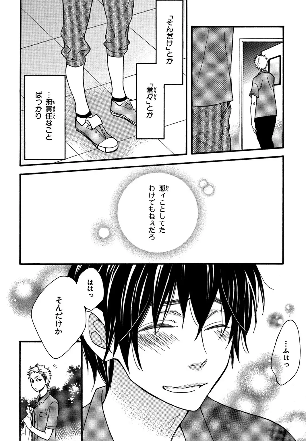 Konbini-kun. - Conveni-kun.