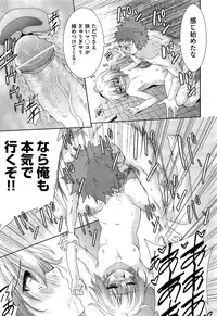 [Tetsuna] Two dimensions girlfriend Ch.1-4