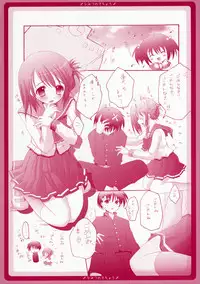 (C69) [Hisuitei (Izumi Tsubasu, Sakai Hamachi)] Himitsu no Techou (ToHeart2)