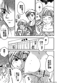 [Horimoto Rimi] Renai Rape | 戀愛強暴 [Chinese]