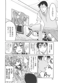 [Inoue Yoshihisa] Kousoku Ihan - Violate Restriction