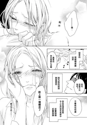 Aimai ni Koikogare | 由暧昧而生的恋情