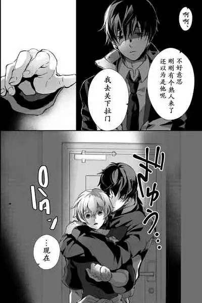 [OL (Ichii Akira)] Chichi ga Nokoshita Shakkin no Tameni Karada o Sashidasu Koto ni Narimashita. | 为了偿还父亲的债务我只好献出我的身体了 [Chinese] [男女搭配干活不累三人汉化] [Digital]