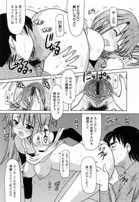 [Yokoi Rego] Toromekumade Tsudukete