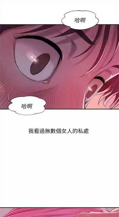 新生日记 1-61 中文翻译(完结)