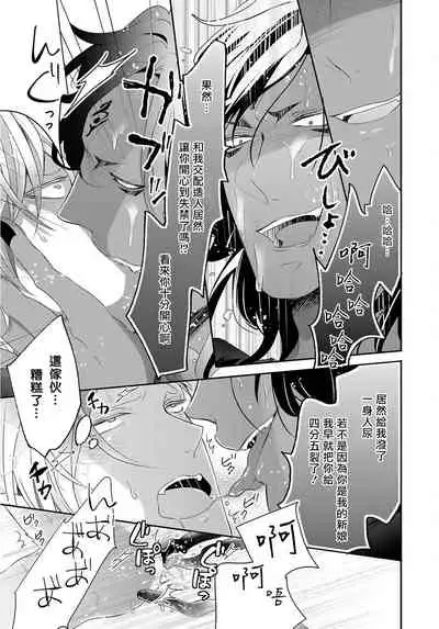 [Tachibana Bisco] Kemono to Ore no Kozukuri Chakushou Nikki ~Mukashi Tasuketa Kemono ni Ongaeshi de Tanetsuke Saremashita~ | 野兽与我的造人着床日记～ 被以前救助的野兽以报恩为由播种了～ Ch. 1-2 [Chinese] [拾荒者汉化组] [Digital]