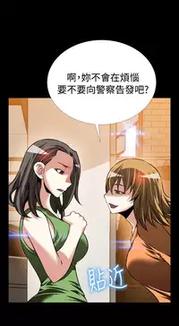 [KKUN &INSANE] Love Parameter 恋爱辅助器 86-97 [Chinese]中文