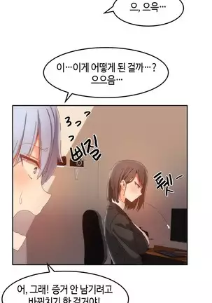 Hari's Lumpy Sharehouse Ch.0-29