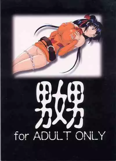 [るきるきEXISS (文月晦日)] FF嬲 2 (ファイナルファンタジーVII, FFU ～ファイナルファンタジーアンリミテッド～)（Chinese）