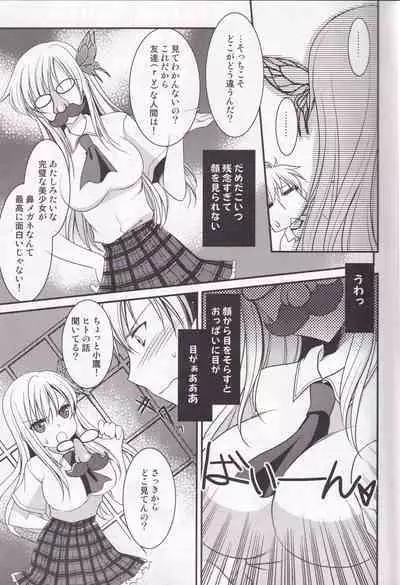 Oppai kowai