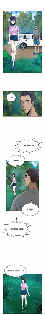 Do you Want to Change Partners Ch.0-25