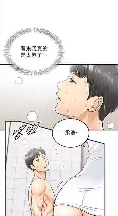 (周5)正妹小主管 1-27 中文翻译(更新中)