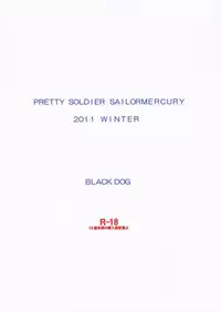 (C81) [BLACK DOG (Kuroinu Juu)] SUBMISSION-R RE MERCURY (Bishoujo Senshi Sailor Moon) [English]