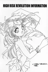 (C54) [HIGH RISK REVOLUTION (Aizawa Hiroshi)] Shiori Dai-Go-Shou Tenshi Shikkaku (Tokimeki Memorial) [Chinese] [祈花漢化組]