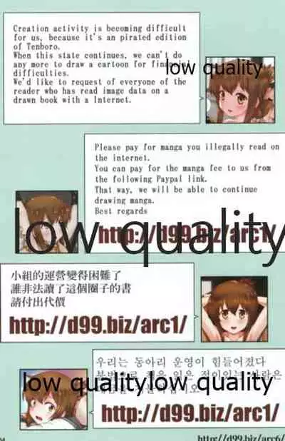 (C96) [ARCHIVES (Hechi)] http://d99.biz/arc6/ (Kantai Collection -KanColle-)