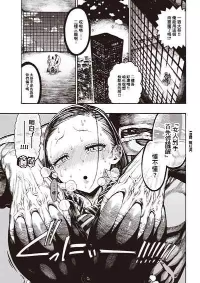 SamedaKyoudai | 快樂三兄弟