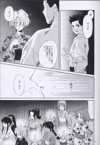 (C64) [U.R.C (Momoya Show-Neko)] EXTASY 2 (Sakura Taisen)