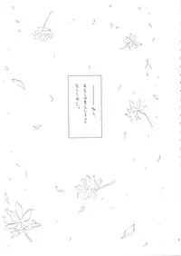 [P.P.P.Press (Denjin M-mi)] Telepathy (Rurouni Kenshin)