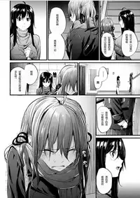 [Mikuni Mizuk] Akujo Kousatsu Ch.3 (COMIC Kairakuten BEAST 2016-03) [Chinese] [炒鸡战士汉化组]
