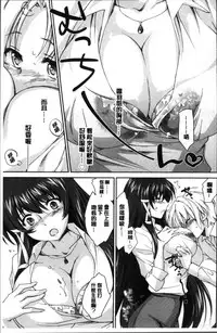 [Yuuki Homura] Onee-chan! Tengoku [Chinese]