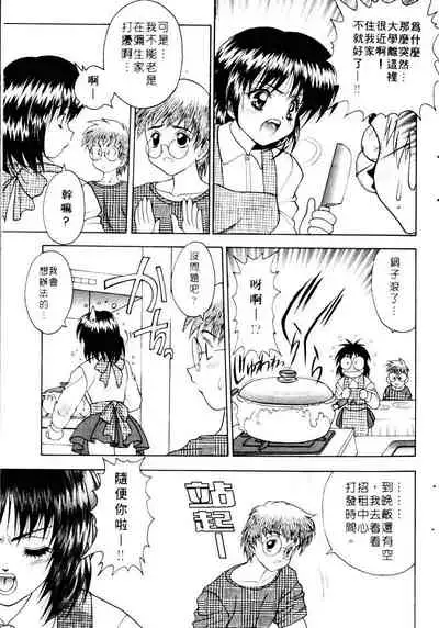 Yayoi Prelude | 乖乖女初戀曲