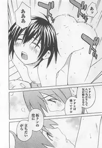 [Aizome Gorou] Otouto Imouto