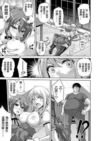 Hanazono no Mesudorei