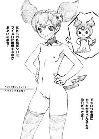 (C65) [Yorokobi No Kuni (JOY RIDE)] Yorokobi no Kuni vol.06 (Onegai My Melody)