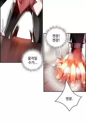 Lilith`s Cord Ch.0-43