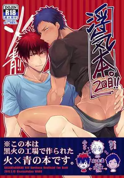 KuroKagaAo All-Vers Compilation