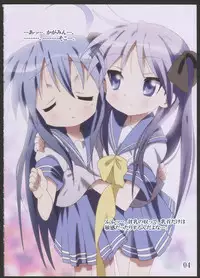 (C78) [Banana-var (Wata-Ruh)] YOU LISTER2 (Lucky Star)
