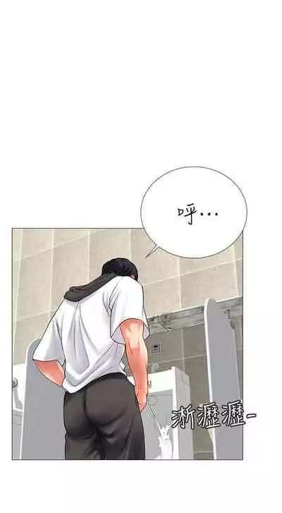 【周四连载】享乐补习街（作者：NUWARU&清涼） 第1~36话