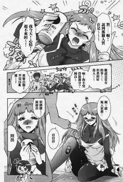 Hitoduma Musubi | 人妻結合