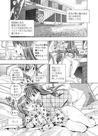 [No Such Agency (Asagi Ryu)] Tsuioku no Orgel 1-2 (Sono Hanabira ni Kuchiduke o)