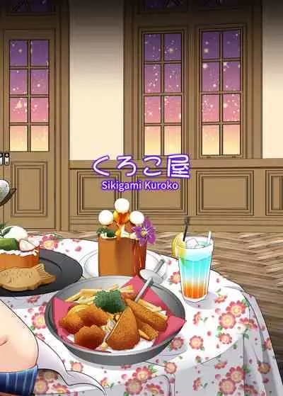 [Kurokoya (Shikigami Kuroko)] Ee~~ Hameteru Ma wa Tabehoudai desu kaa!? (Princess Connect! Re:Dive) [Digital]